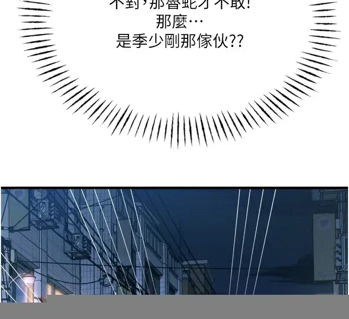 第18話-你是我的奴隸