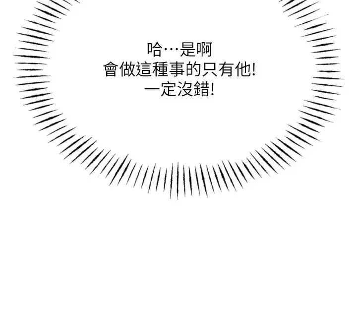 第18話-你是我的奴隸