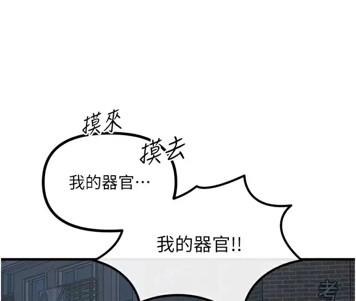 第18話-你是我的奴隸