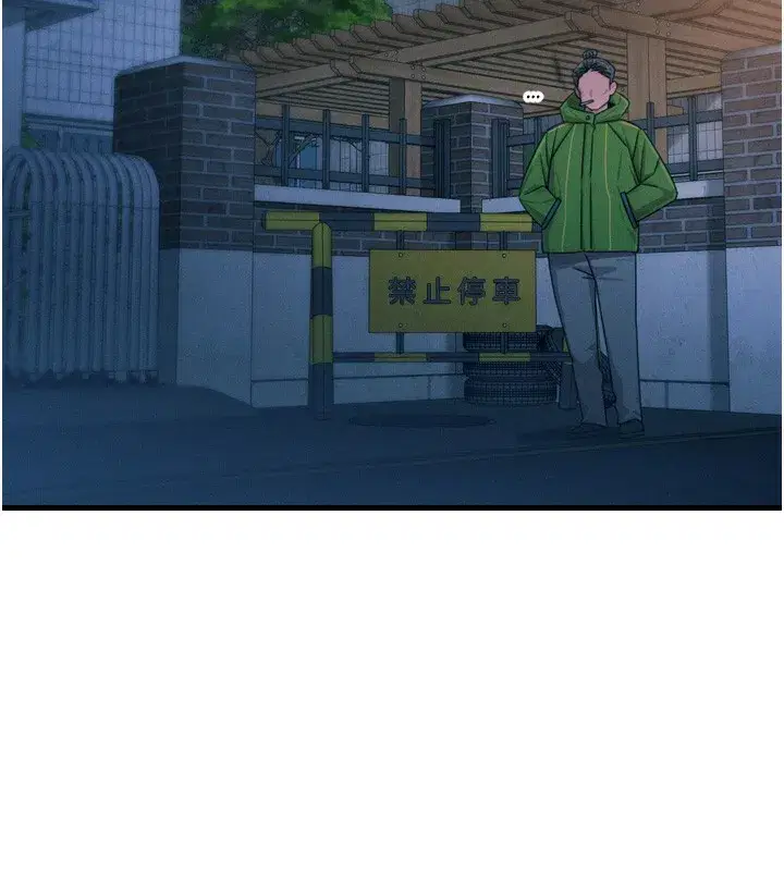 第18話-你是我的奴隸