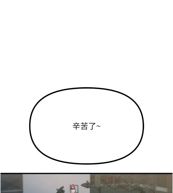 第18話-你是我的奴隸