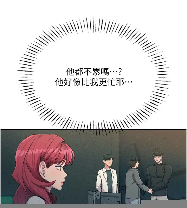 第18話-你是我的奴隸