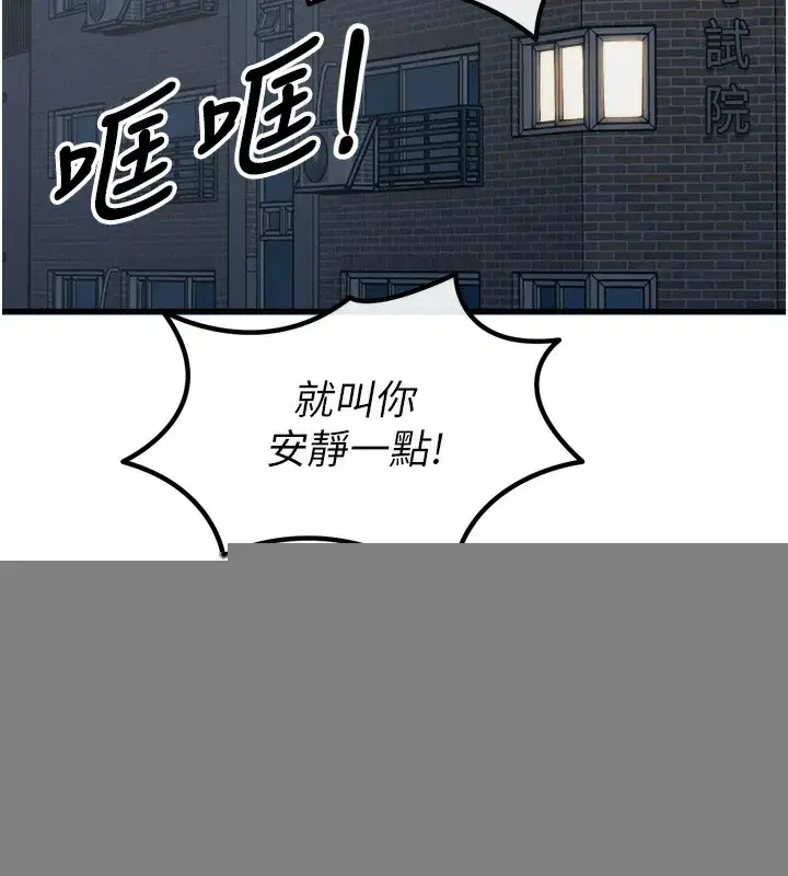 第18話-你是我的奴隸