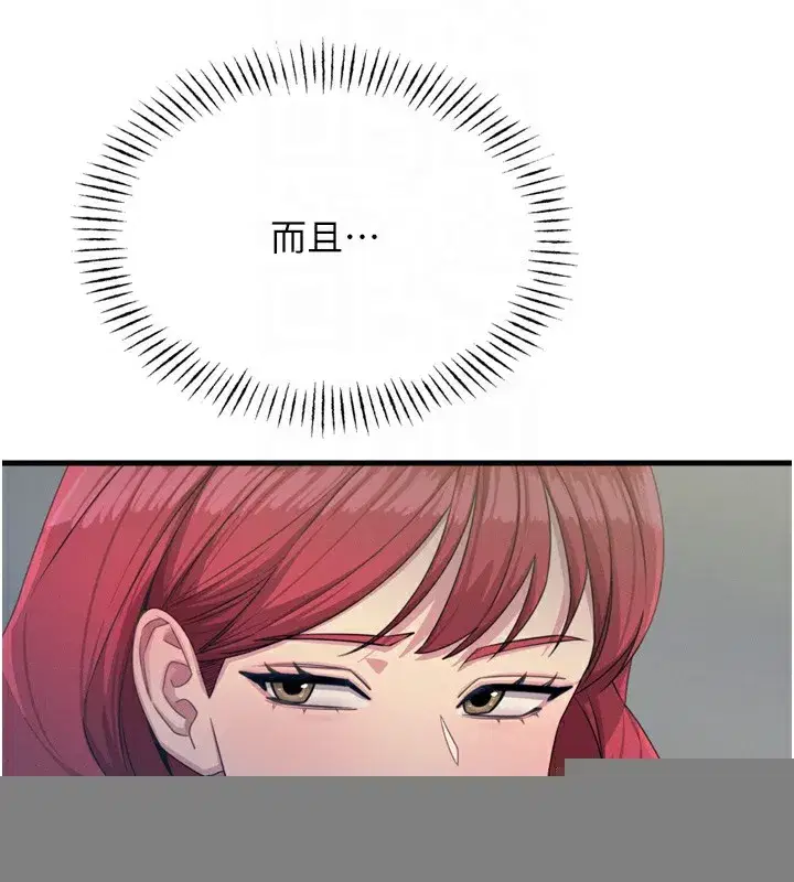 第18話-你是我的奴隸