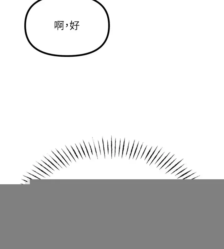 第18話-你是我的奴隸