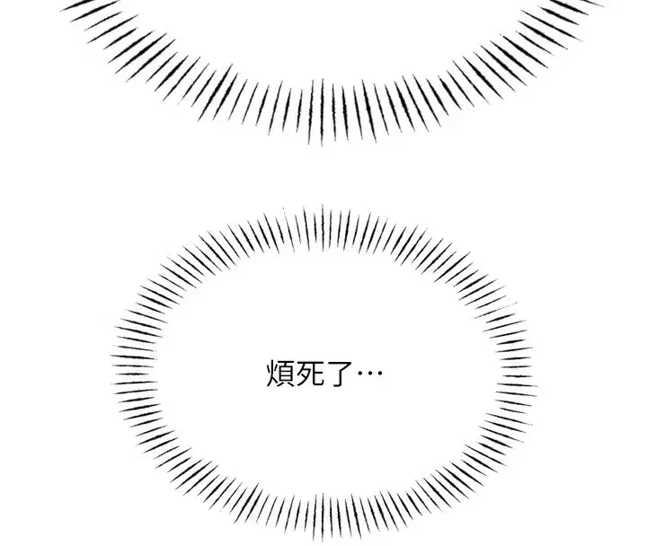 第18話-你是我的奴隸