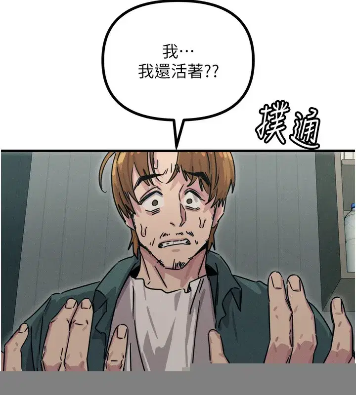 第18話-你是我的奴隸