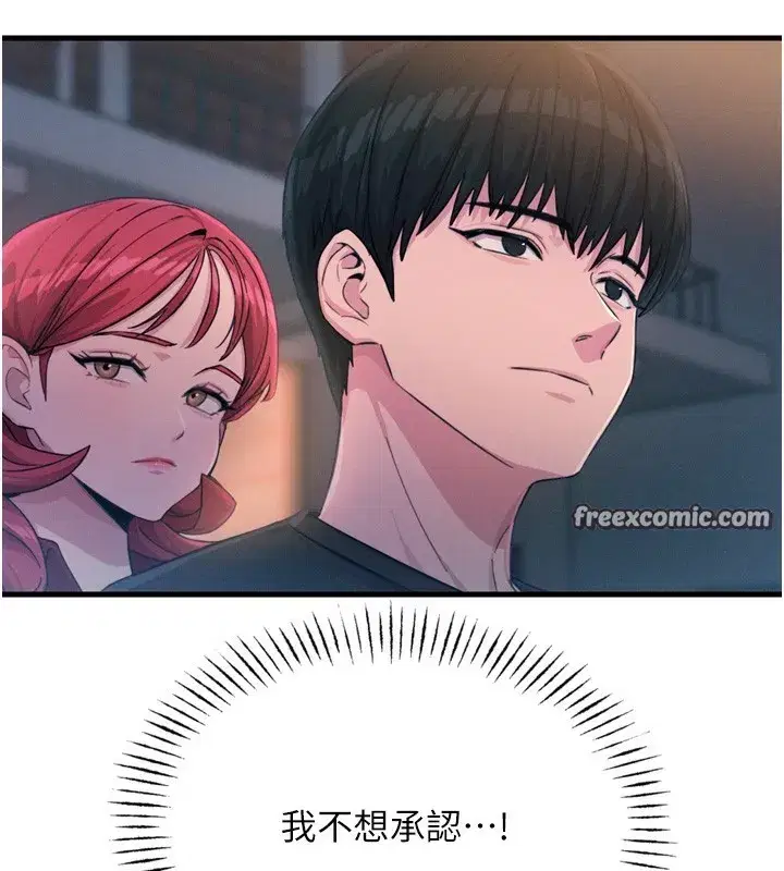 第18話-你是我的奴隸