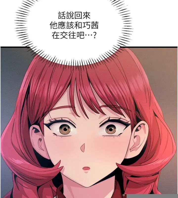 第18話-你是我的奴隸