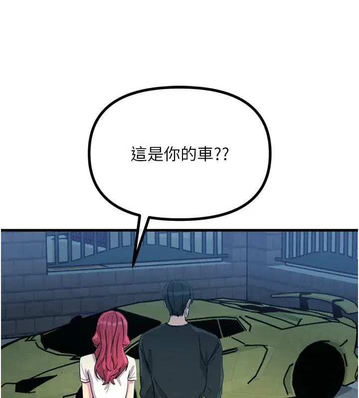 第18話-你是我的奴隸