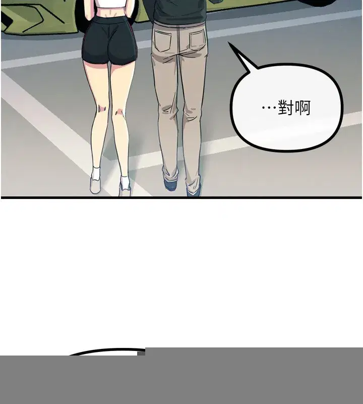 第18話-你是我的奴隸