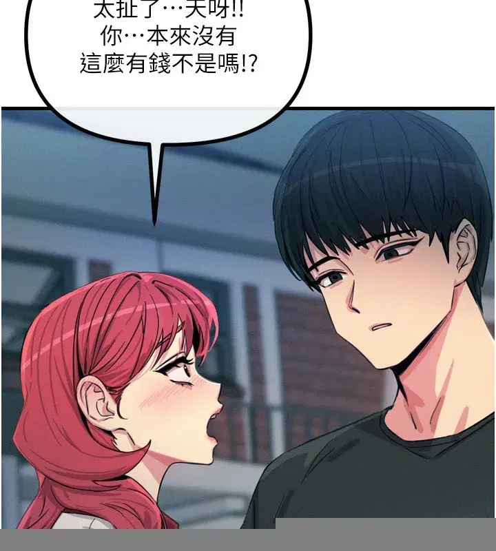 第18話-你是我的奴隸