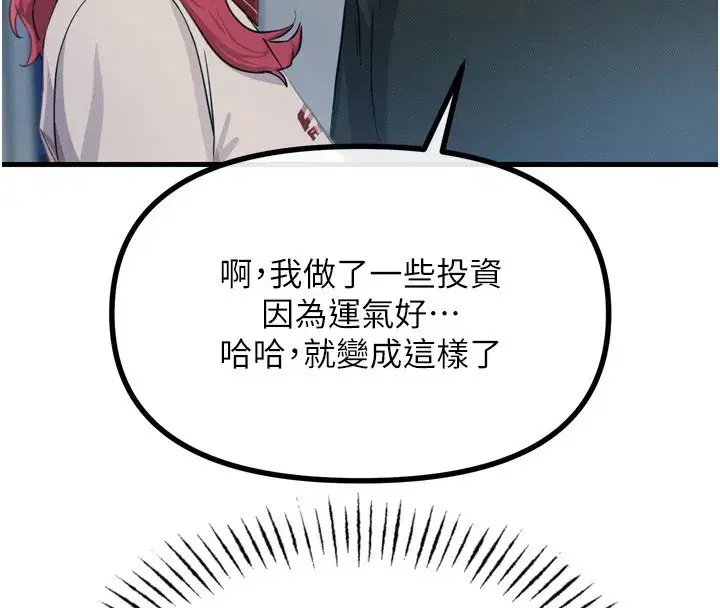 第18話-你是我的奴隸