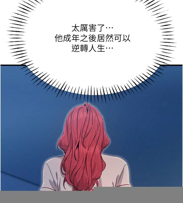 第18話-你是我的奴隸