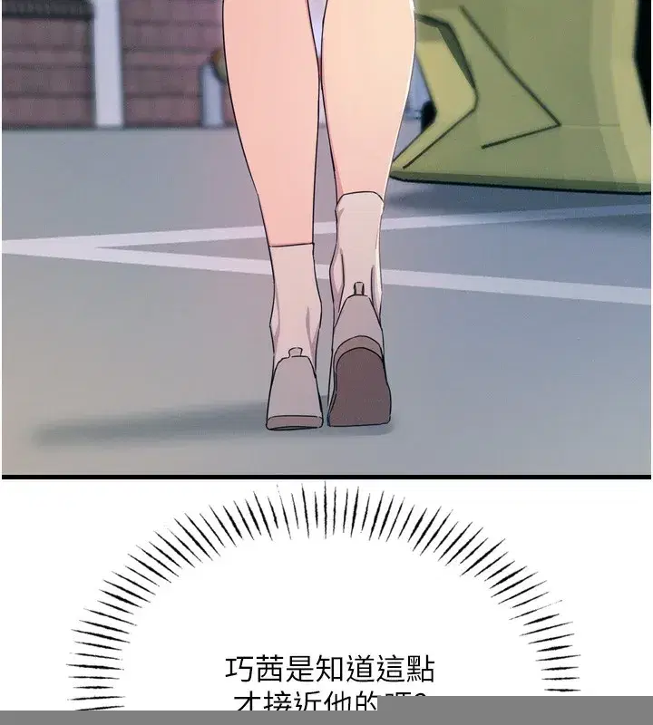 第18話-你是我的奴隸
