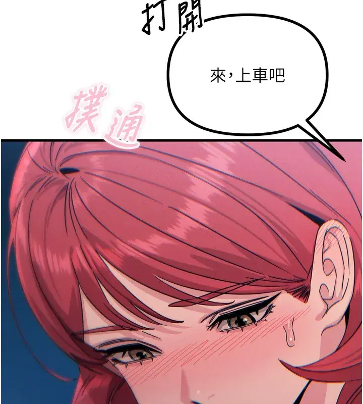 第18話-你是我的奴隸