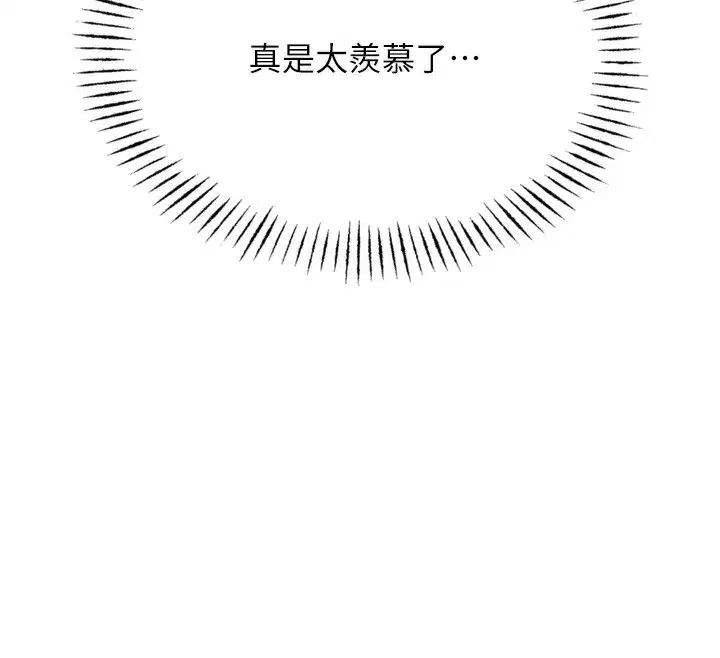 第18話-你是我的奴隸