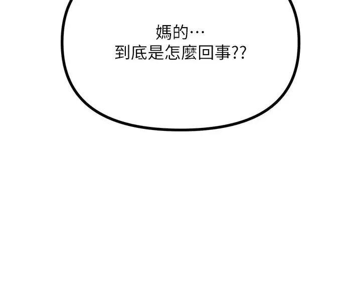 第18話-你是我的奴隸