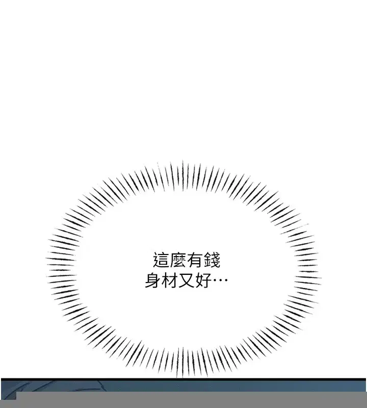第18話-你是我的奴隸