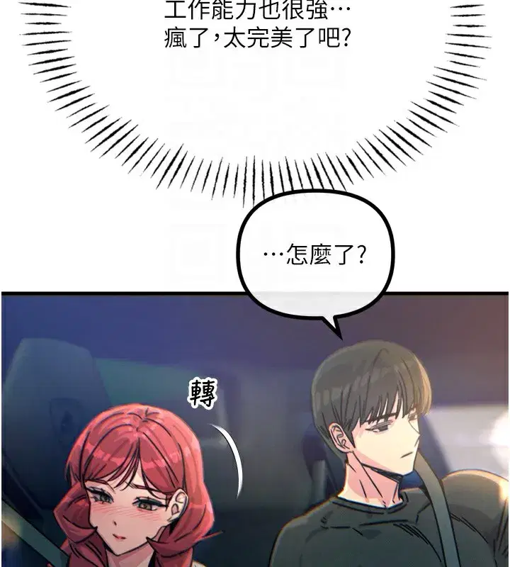 第18話-你是我的奴隸