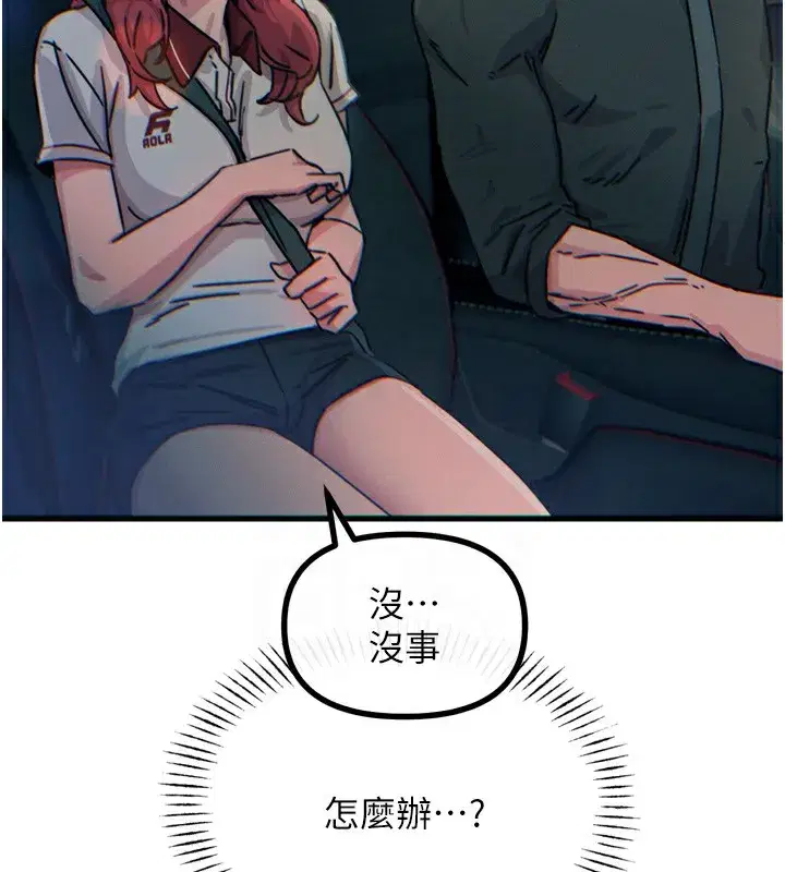 第18話-你是我的奴隸
