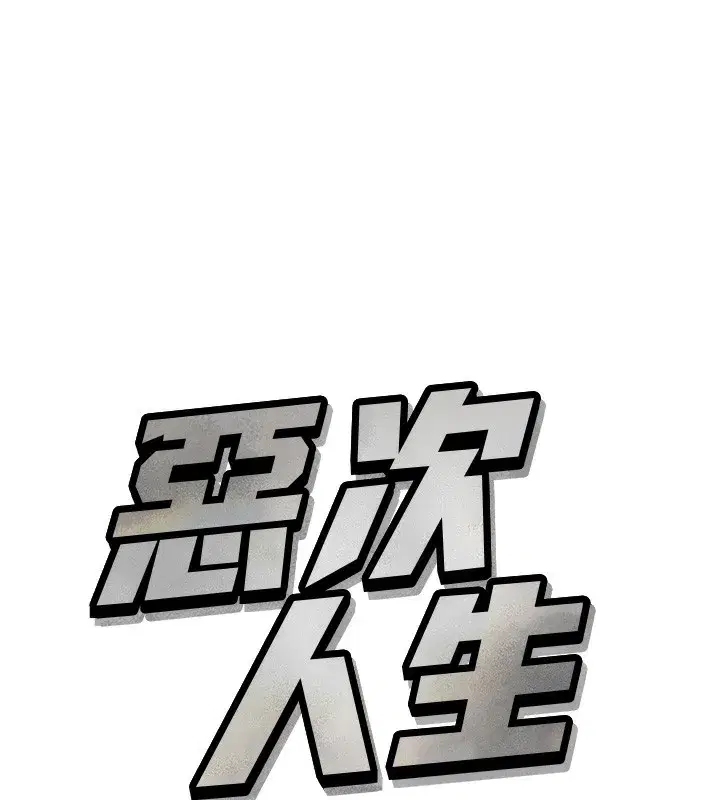第18話-你是我的奴隸