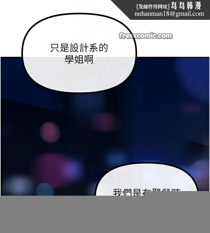 第18話-你是我的奴隸