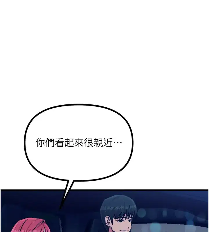 第18話-你是我的奴隸