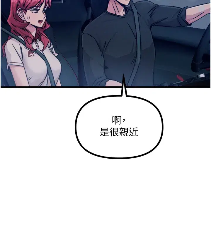 第18話-你是我的奴隸