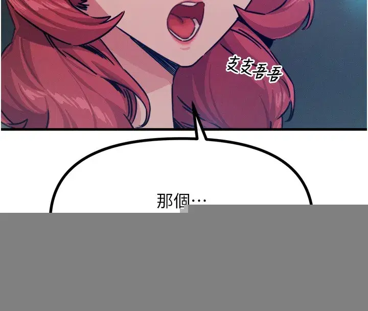 第18話-你是我的奴隸