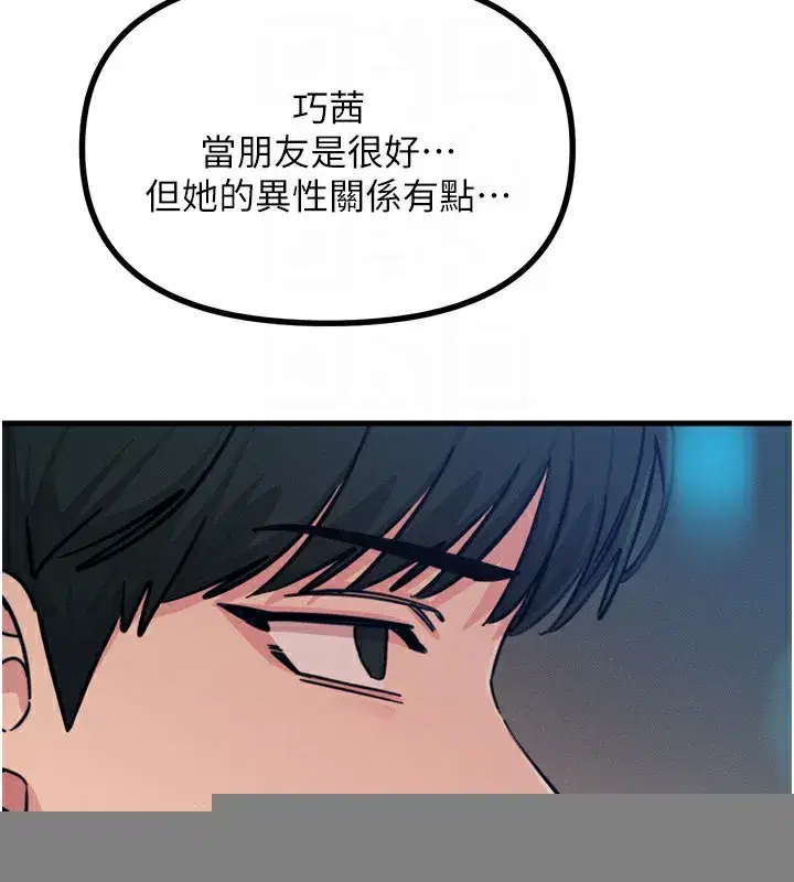 第18話-你是我的奴隸