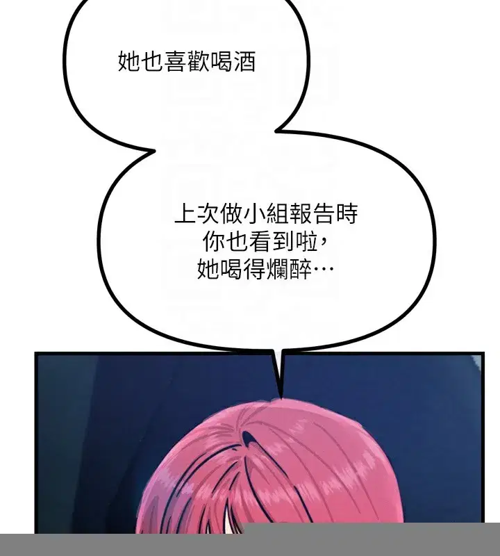 第18話-你是我的奴隸
