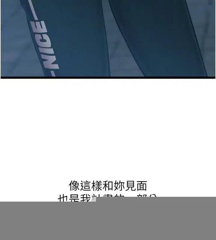 第19話-過氣偶像的真面目