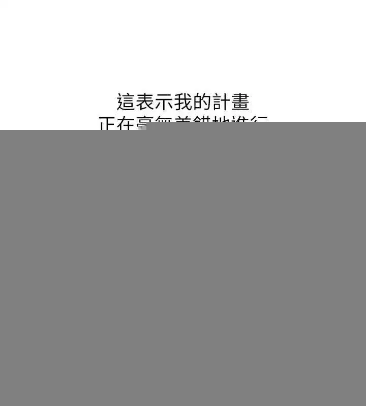 第19話-過氣偶像的真面目