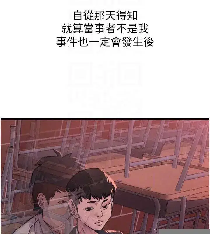 第19話-過氣偶像的真面目