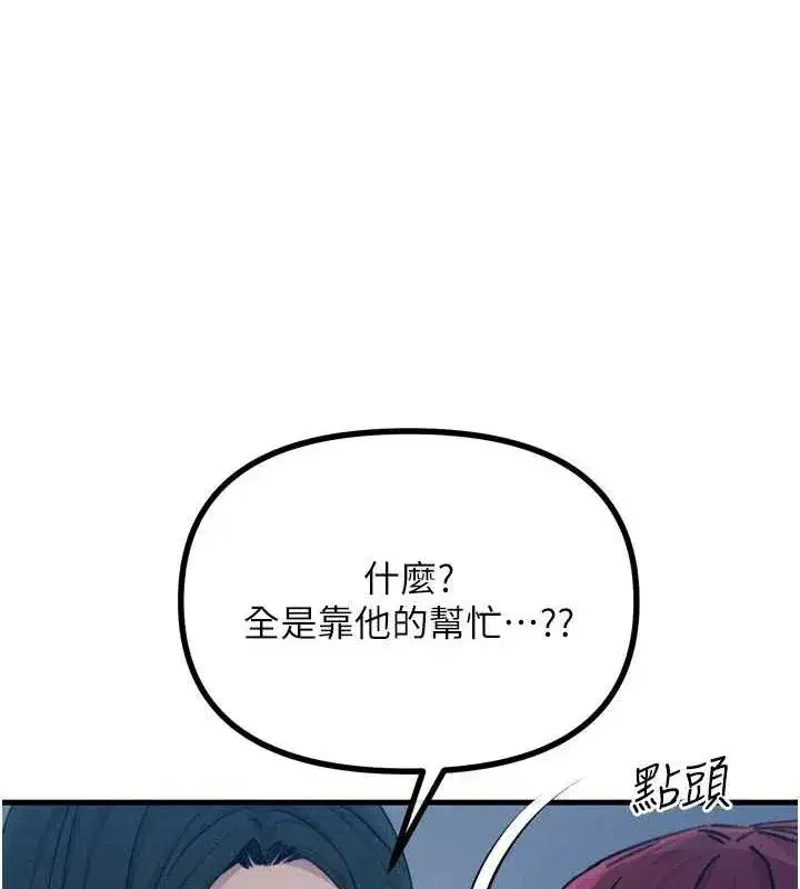 第19話-過氣偶像的真面目
