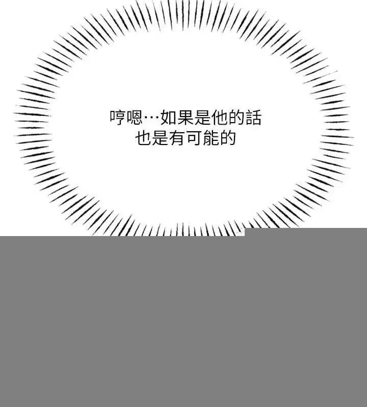 第19話-過氣偶像的真面目