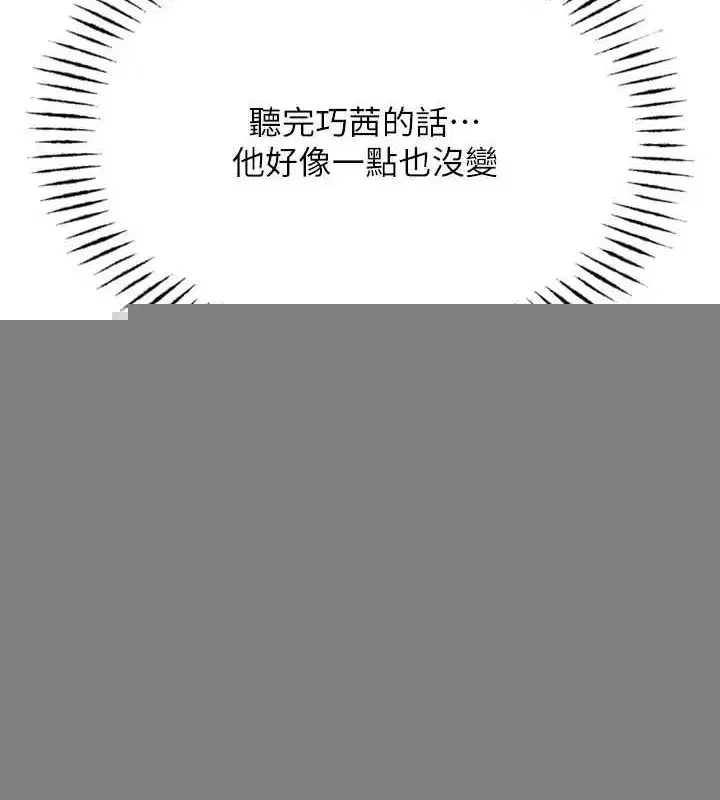 第19話-過氣偶像的真面目
