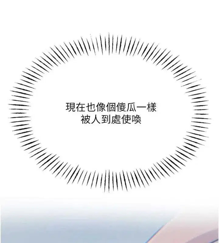 第19話-過氣偶像的真面目