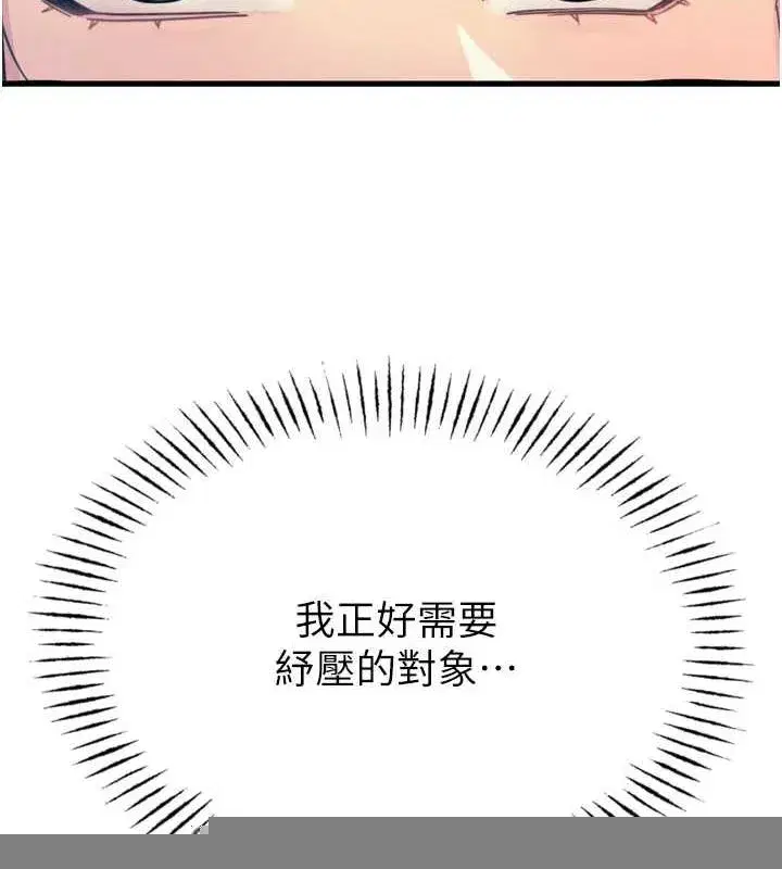 第19話-過氣偶像的真面目