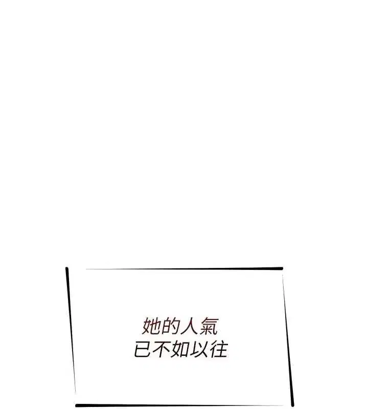 第19話-過氣偶像的真面目
