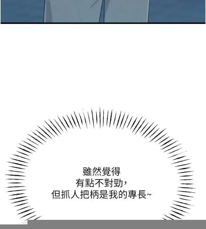 第19話-過氣偶像的真面目