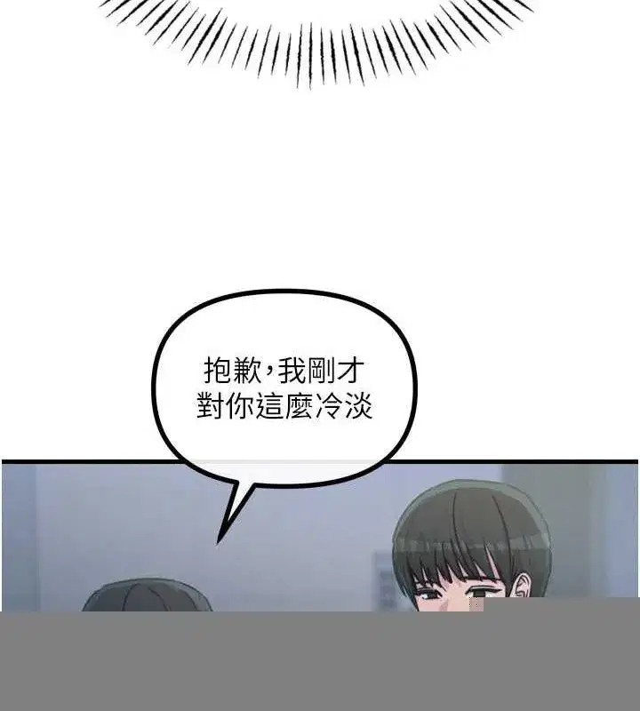 第19話-過氣偶像的真面目