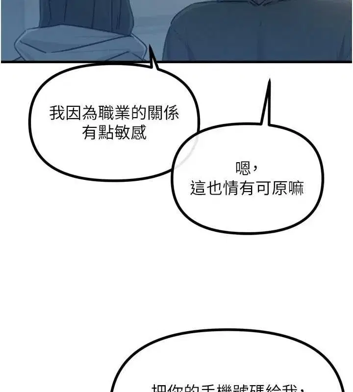 第19話-過氣偶像的真面目