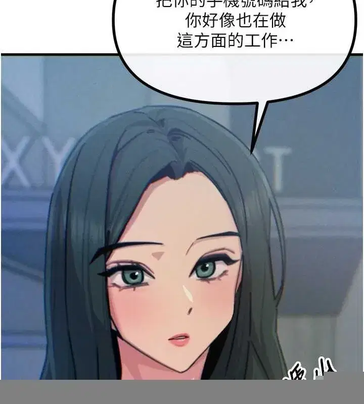 第19話-過氣偶像的真面目