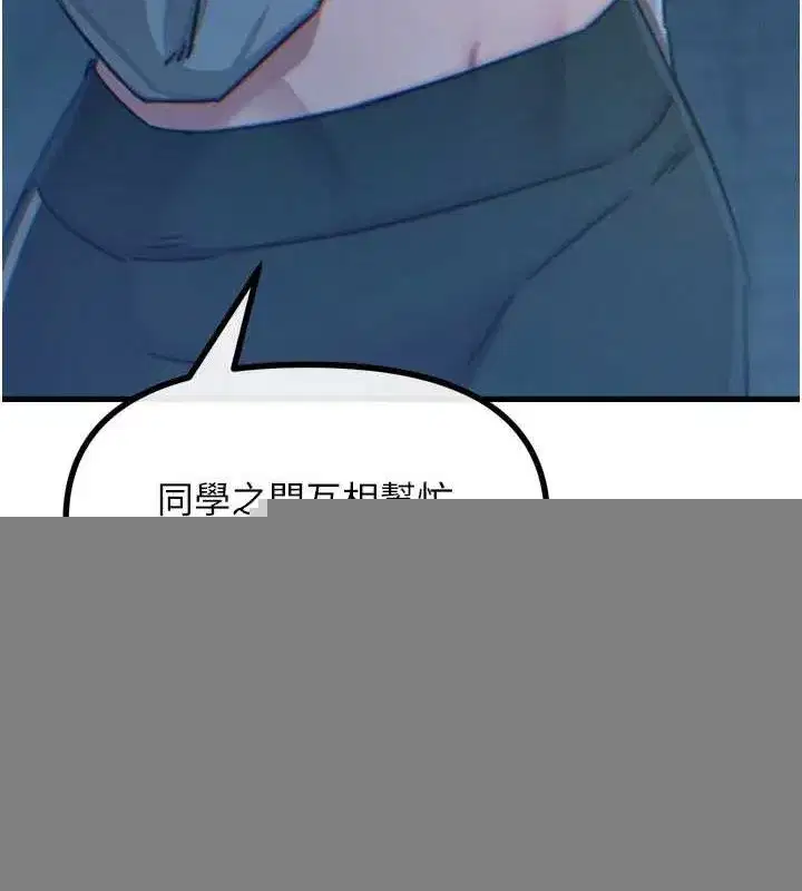 第19話-過氣偶像的真面目