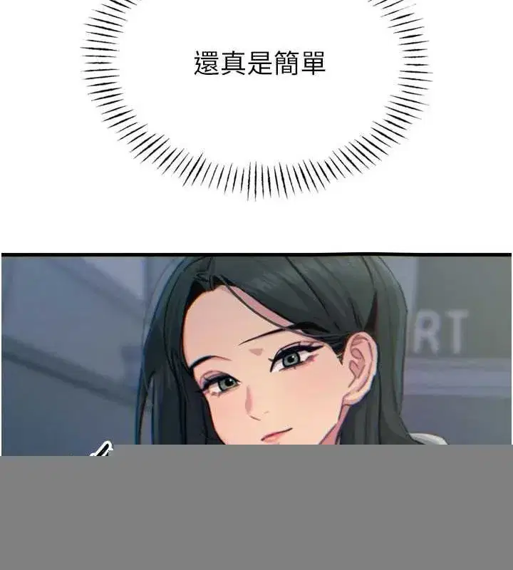 第19話-過氣偶像的真面目