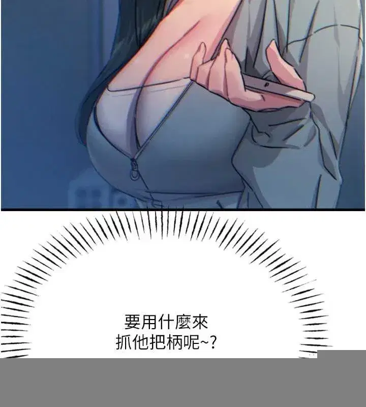 第19話-過氣偶像的真面目