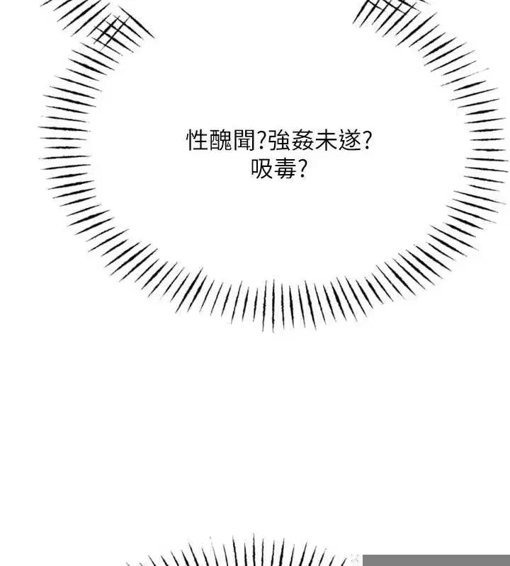 第19話-過氣偶像的真面目