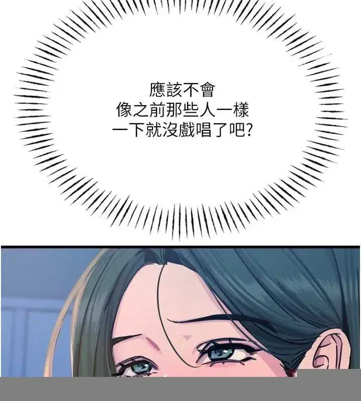 第19話-過氣偶像的真面目